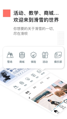 滑呗app