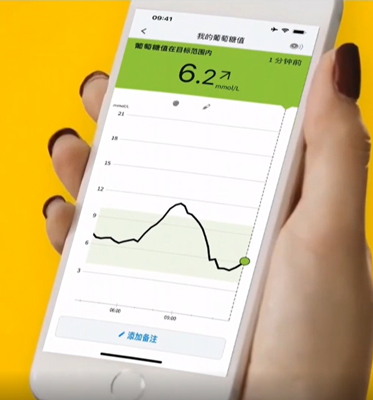 雅培瞬感血糖仪app安卓版（改名瞬感宝）
