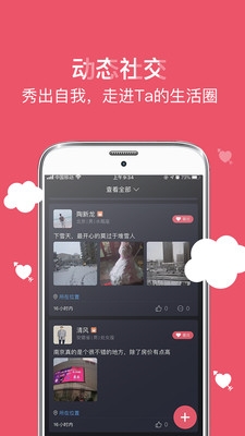 囍上媒捎app