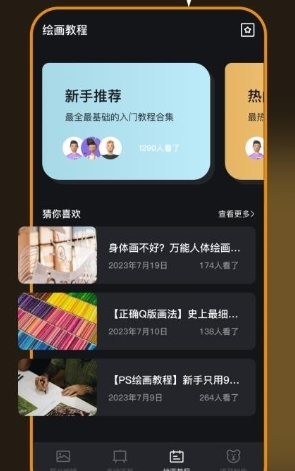 Med画图工具app