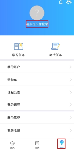 富学宝典富士康手机版app