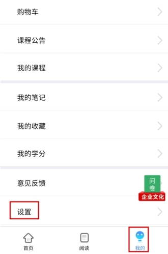 富学宝典富士康手机版app