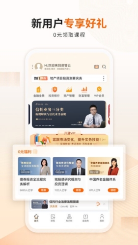 资管云app