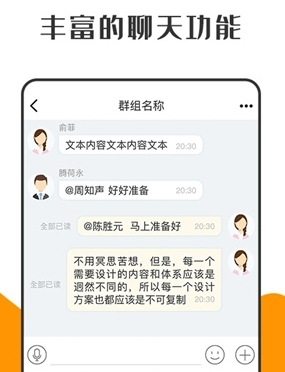 萝卜密聊app