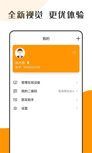 萝卜密聊app