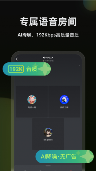 黑盒语音app