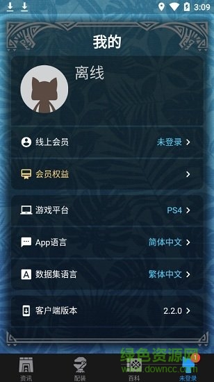 mhw伙伴官方版(怪物猎人世界伴侣app)