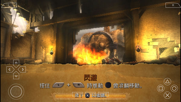 psp战神奥林匹斯之链手游移植版