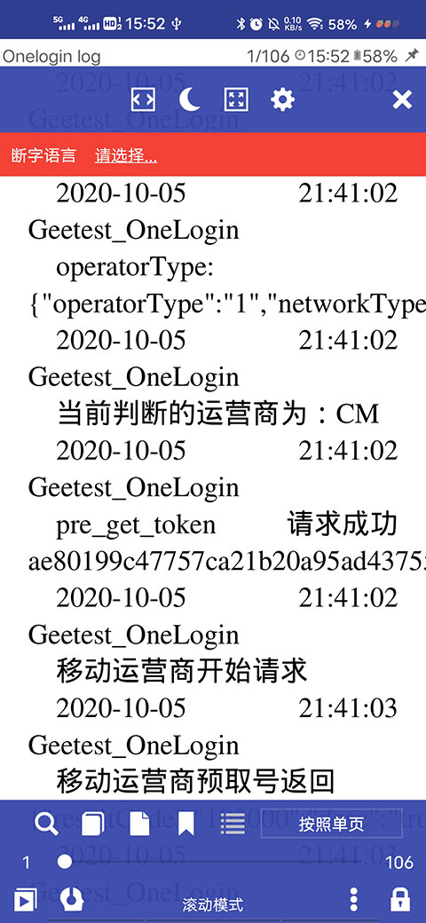 万能电子书阅读器手机版