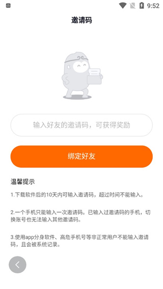 悟空浏览器App