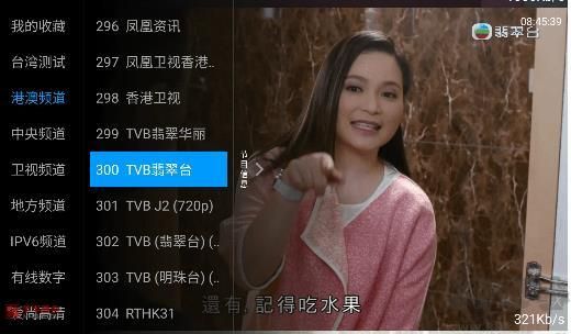 梅林IPTV(附港澳密码)