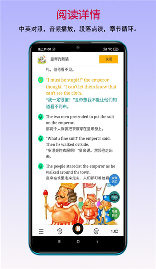 读书宝APP V1.8.2安卓版