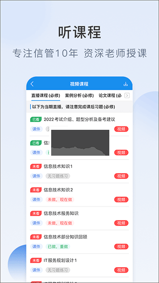 信管网2024手机版