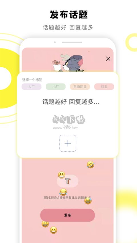 交个朋友app安卓2024最新版