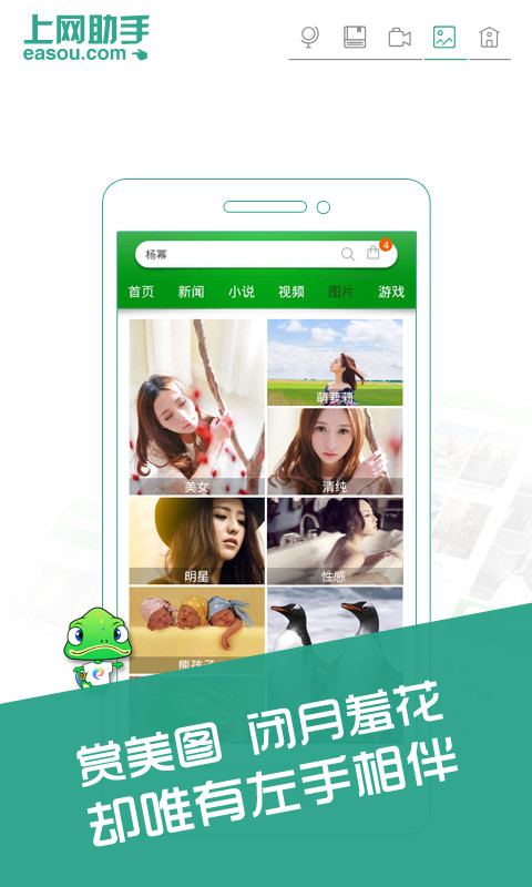 上网助手APP