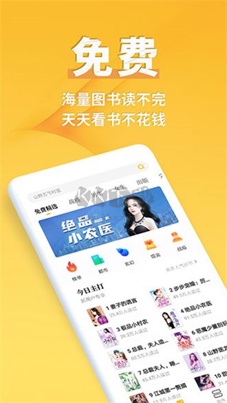 点阅小说大全app官方版最新