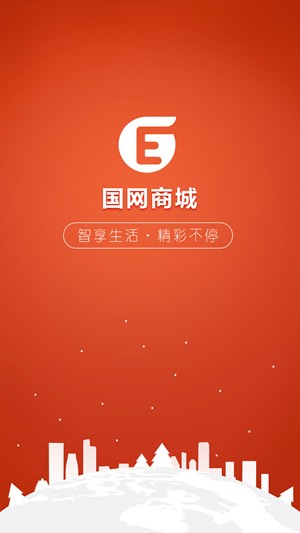 国网商城APP V1.36.6安卓版