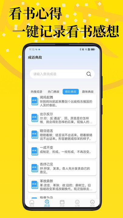 PO文阅读app手机版 V2.0