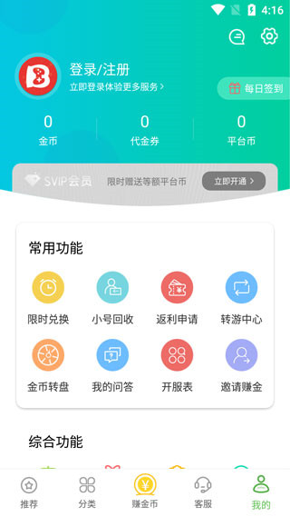 变态手游盒子App