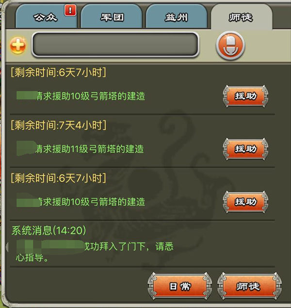 逐鹿三国之君临天下官方版