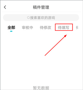 Solo游戏APP官方版