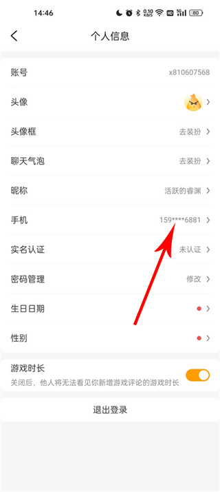 游小福app最新版官方版