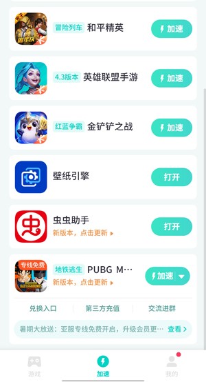 PUBG全球服最新版(PUBG MOBILE)