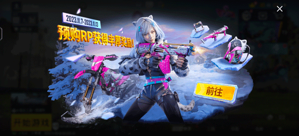 PUBG全球服最新版(PUBG MOBILE)