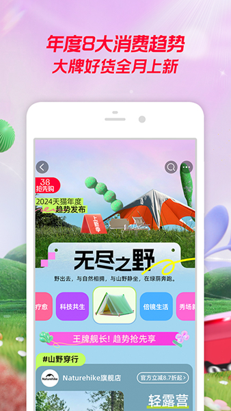 淘宝极速版app