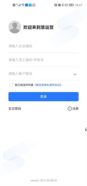 慧运营门店管理软件