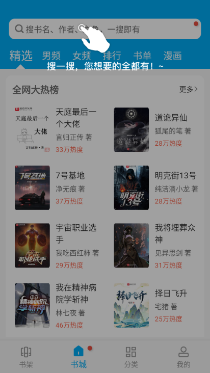 笔趣阁app蓝色版无广告永不升级