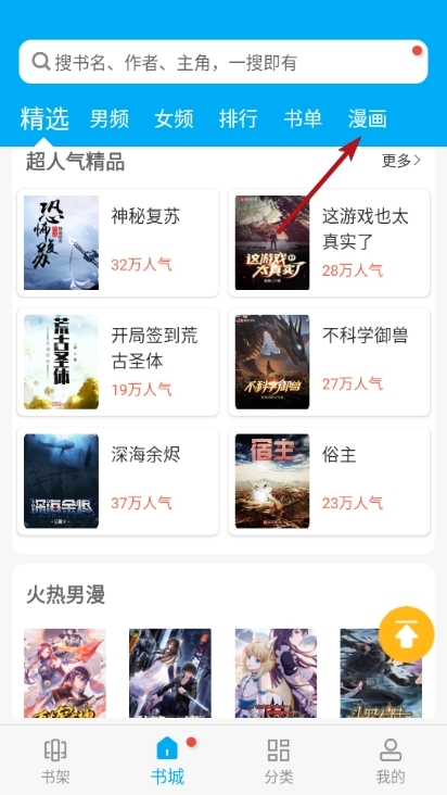 笔趣阁app蓝色版无广告永不升级