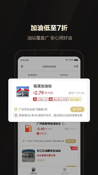 全球购骑士卡特权