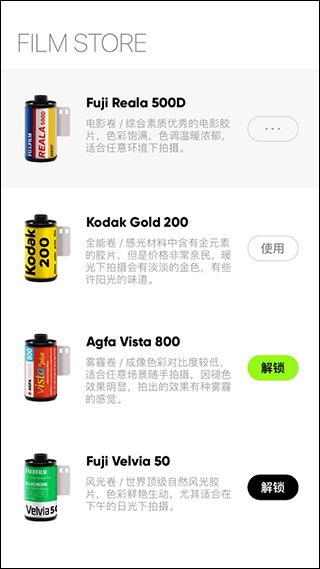 最后一卷胶片app