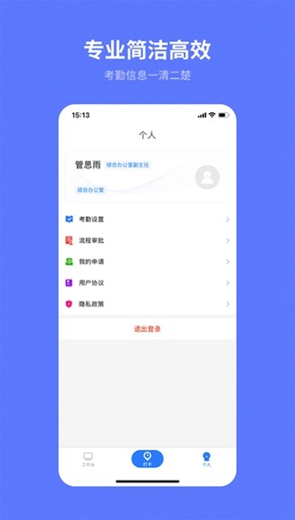 i天工app手机版