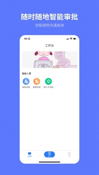 i天工app手机版