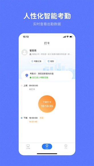 i天工app手机版