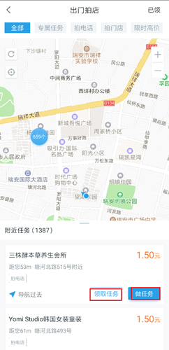 美团拍店app