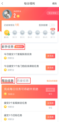 美团拍店app