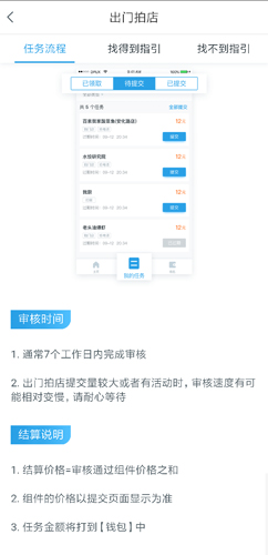 美团拍店app