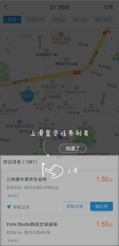 美团拍店app