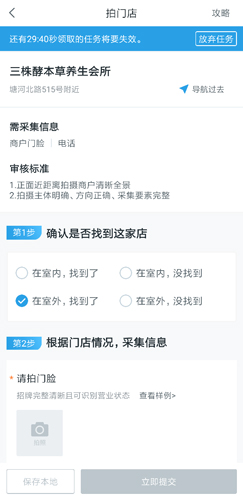 美团拍店app