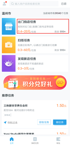 美团拍店app