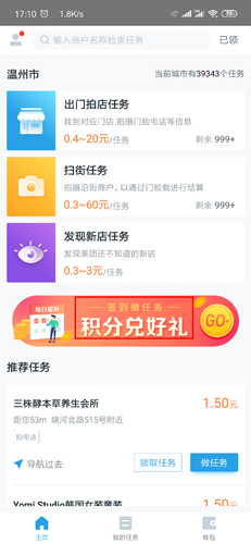 美团拍店app