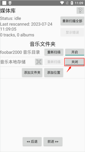 foobar2000手机汉化版