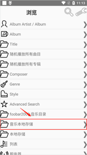 foobar2000手机汉化版