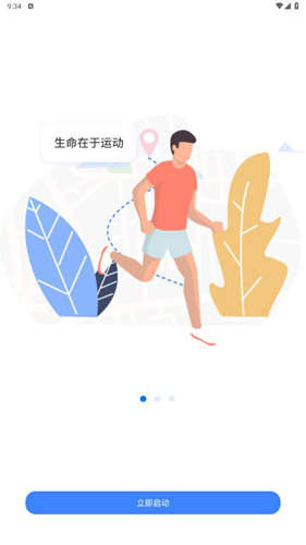 云运动app