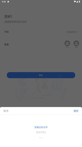 云运动app