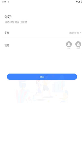 云运动app