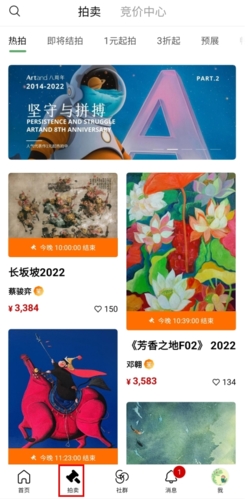 artand数字藏品